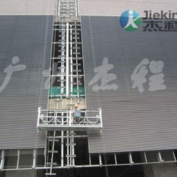 漢溪長(zhǎng)隆出租高空作業(yè)電動(dòng)吊籃,建筑吊籃廠家供應(yīng)商 東莞嘉仕達(dá)礦業(yè)設(shè)備制造廠